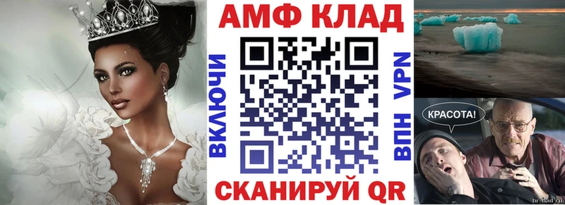 АМФЕТАМИН VHQ  МЕГА   Кинель 