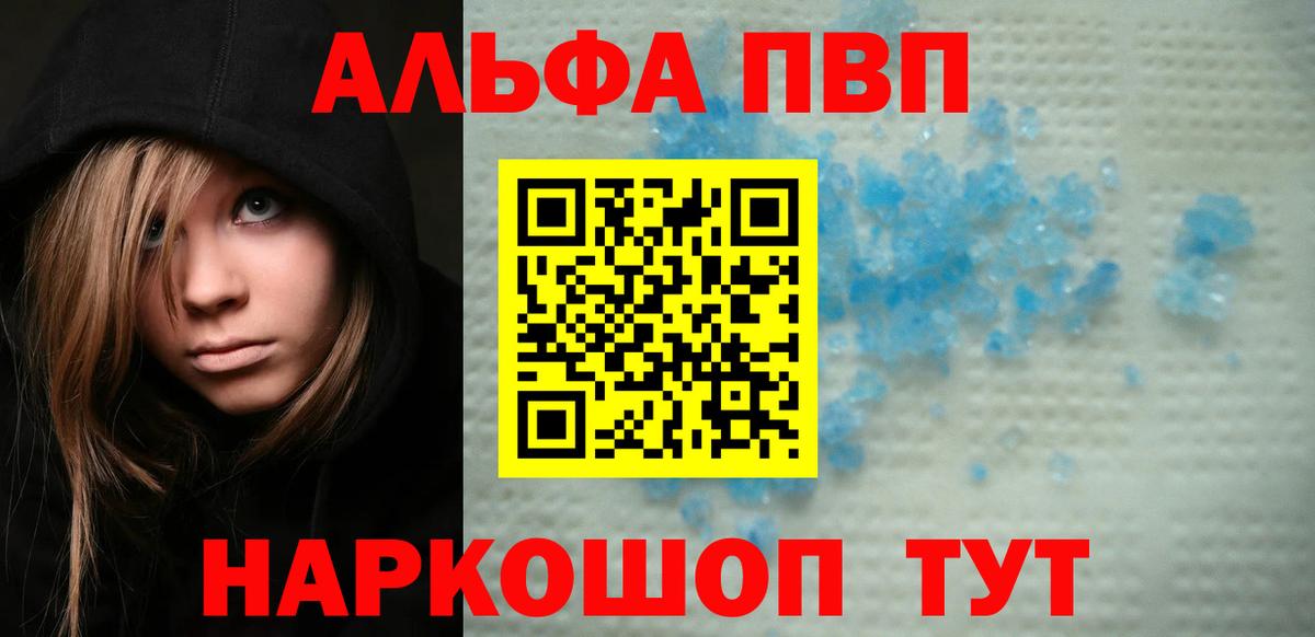 Кинель  Alpha-PVP кристаллы  Альфа ПВП СК КРИС  Вход с VPN  A PVP Соль 