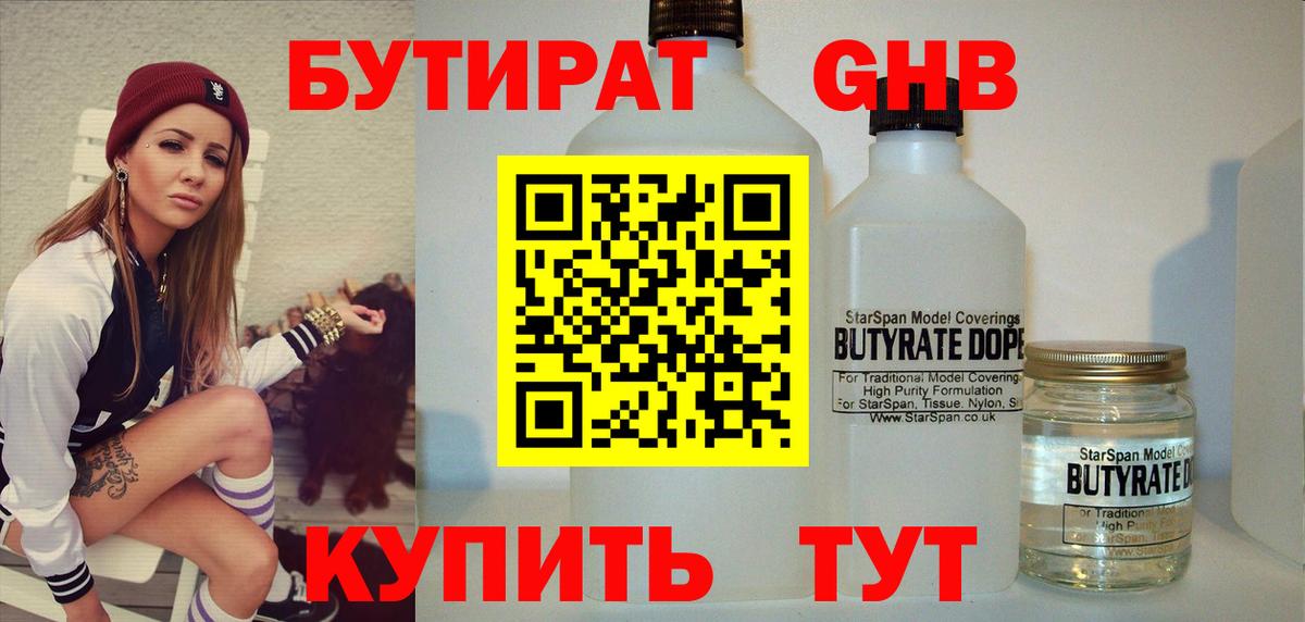 Бутират оксана  Бутират  Кинель  Вход с VPN 