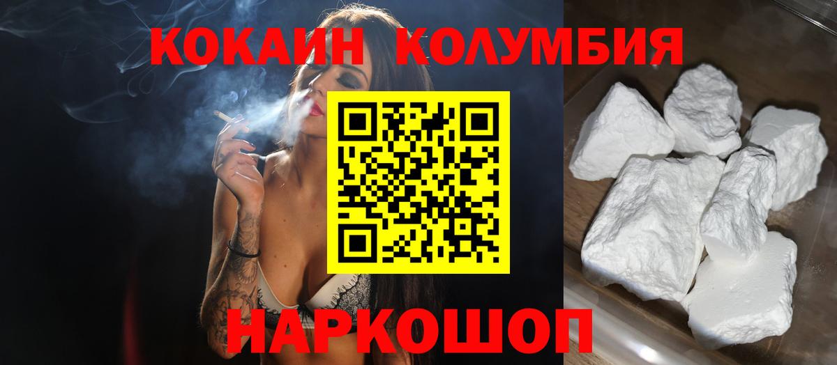КОКАИН FishScale  Вход с VPN  Кинель 