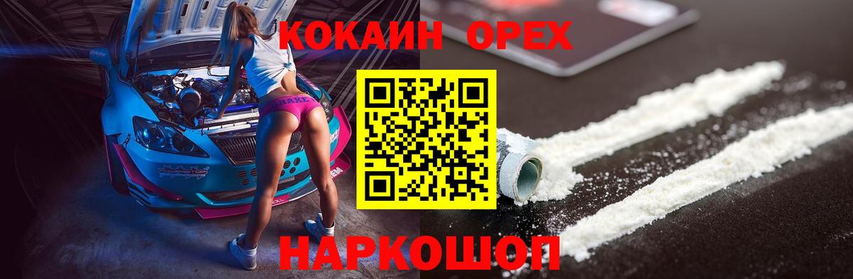 Кокаин 99% Кинель