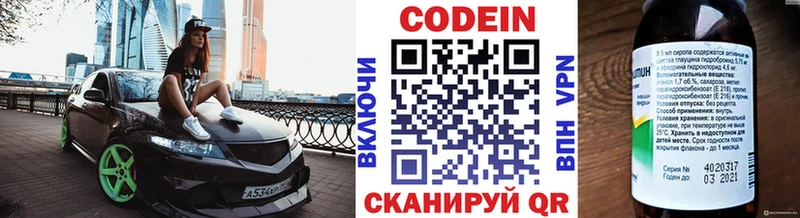 Кодеин напиток Lean (лин)  Кинель 