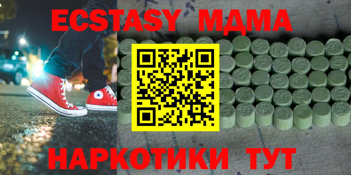 Ecstasy MDMA Кинель
