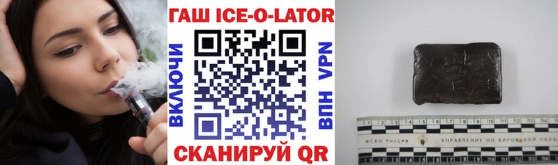 ГАШИШ Изолятор  Кинель 