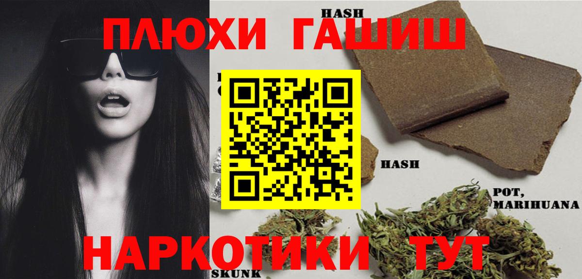 ГАШИШ Cannabis Кинель