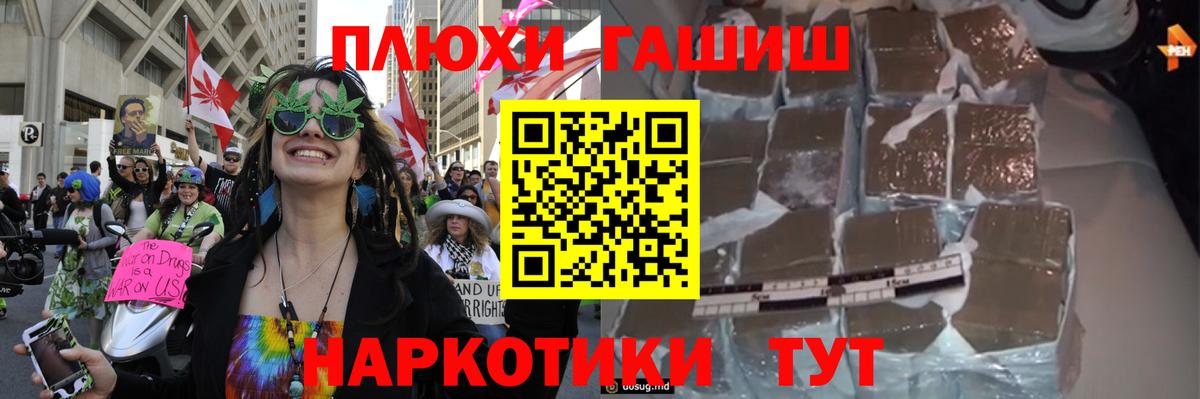 Кинель  ГАШИШ гарик  ГАШИШ Cannabis  Вход с VPN 