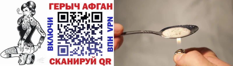 ГЕРОИН Афган Кинель