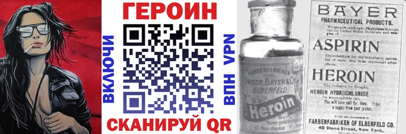 Героин хмурый  Кинель 