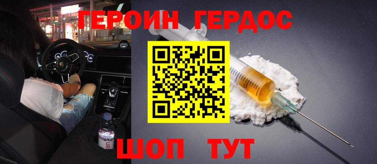 Героин Афган Кинель