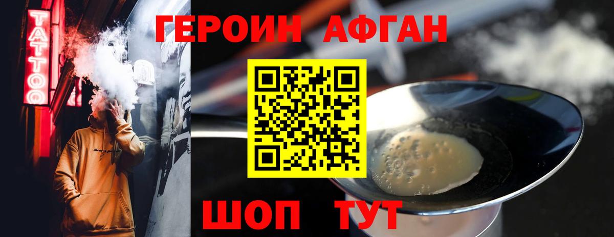 ГЕРОИН VHQ  Вход с VPN  Кинель 