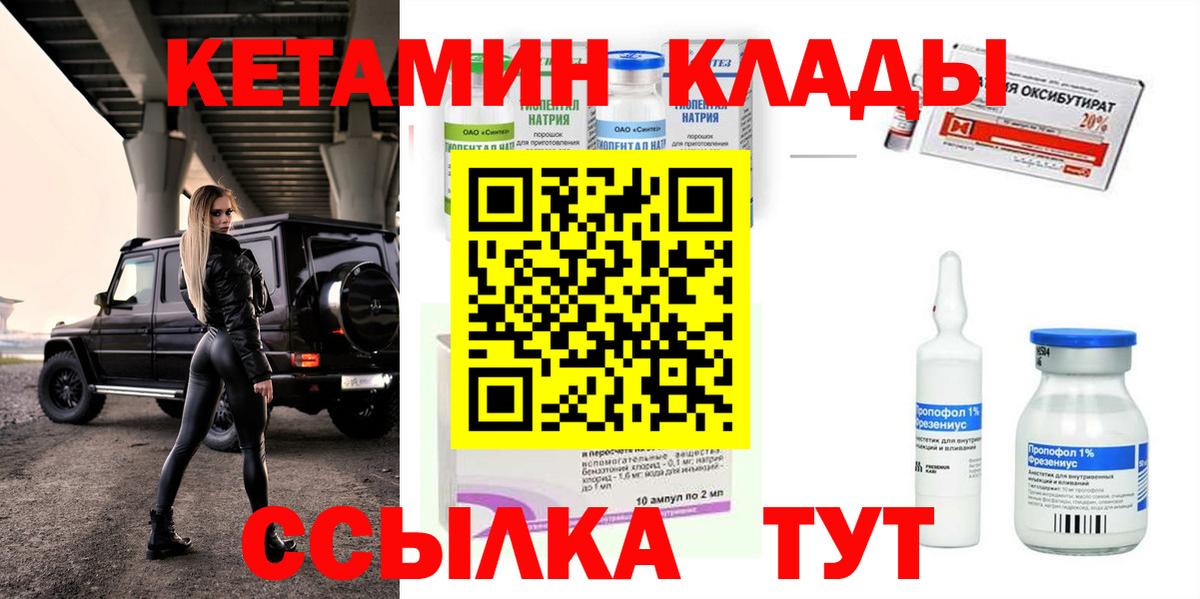 Кинель  Кетамин VHQ  КЕТАМИН VHQ  Вход с VPN 