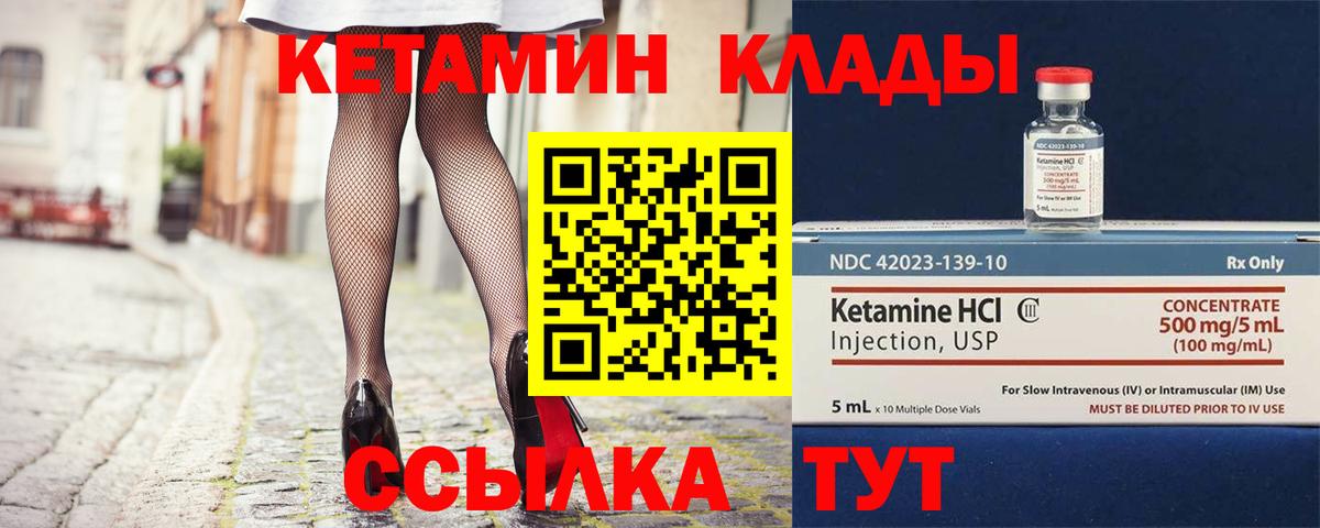 Кетамин VHQ Кинель