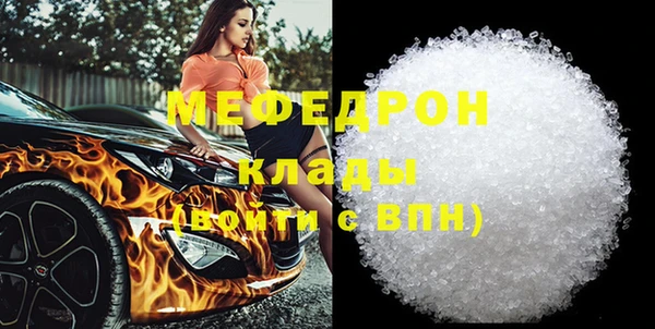 мефедрон Красноперекопск