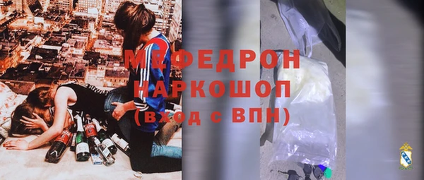 мяу мяу кристалл Куйбышев