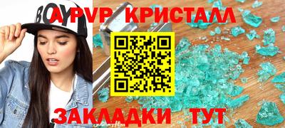 стафф Кандалакша