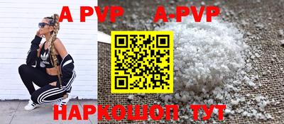 ALPHA PVP Канаш
