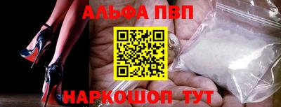ALPHA PVP Канаш