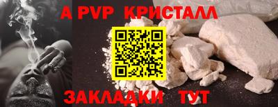 ALPHA PVP Канаш