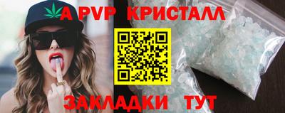 ALPHA PVP Канаш