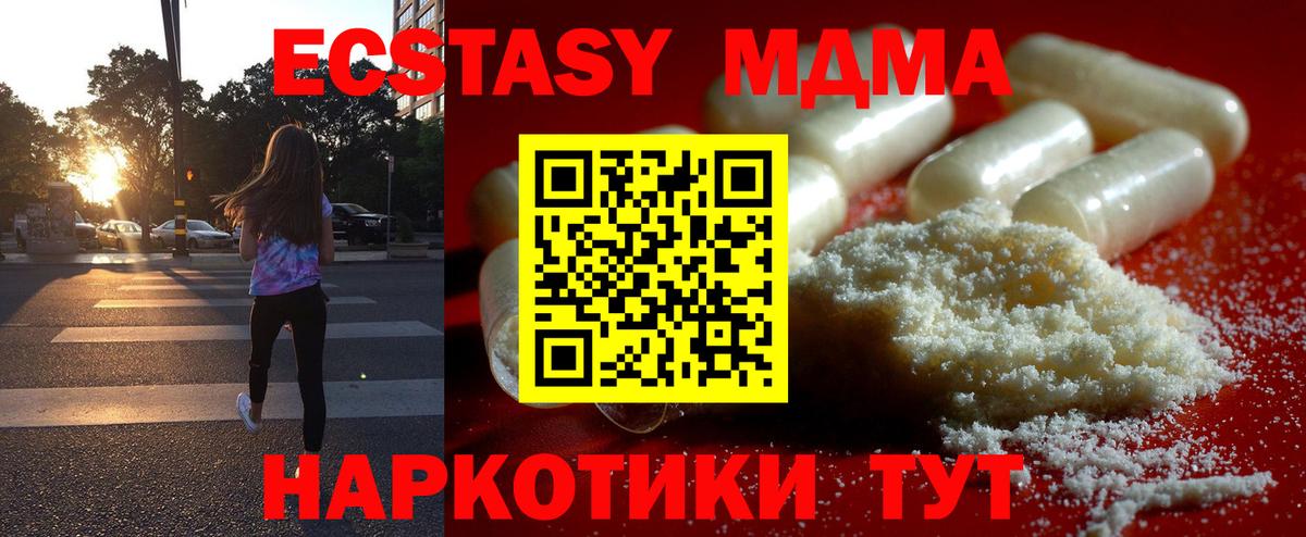 Кинель  MDMA  Вход с VPN  МДМА кристаллы  MDMA молли 