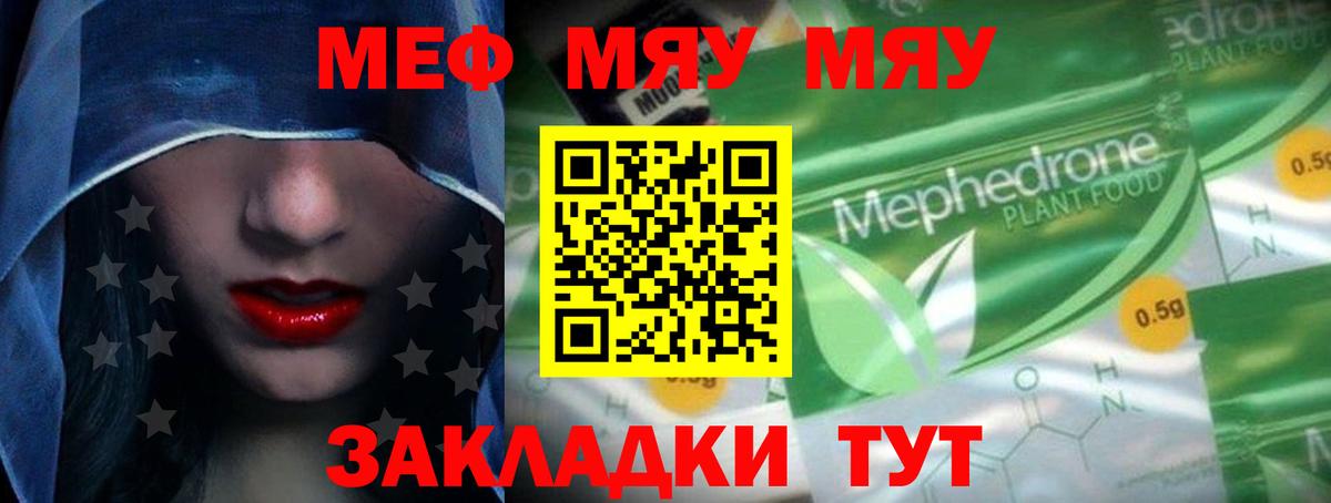 закладки  МЕФ  Кинель  МЕГА как войти  МЕФ 4 MMC  Меф мука  Вход с VPN 
