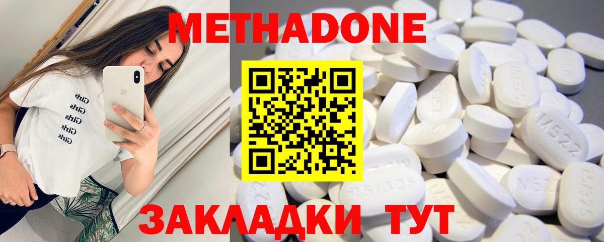 МЕТАДОН VHQ  МЕТАДОН кристалл  Кинель  маркетплейс как зайти  Вход с VPN 