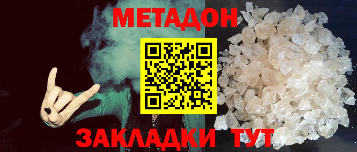 Метамфетамин  Кинель  Кетамин  Экстази  Мефедрон кристаллы  Купить наркоту  ТГК  Марихуана  Вход с VPN 