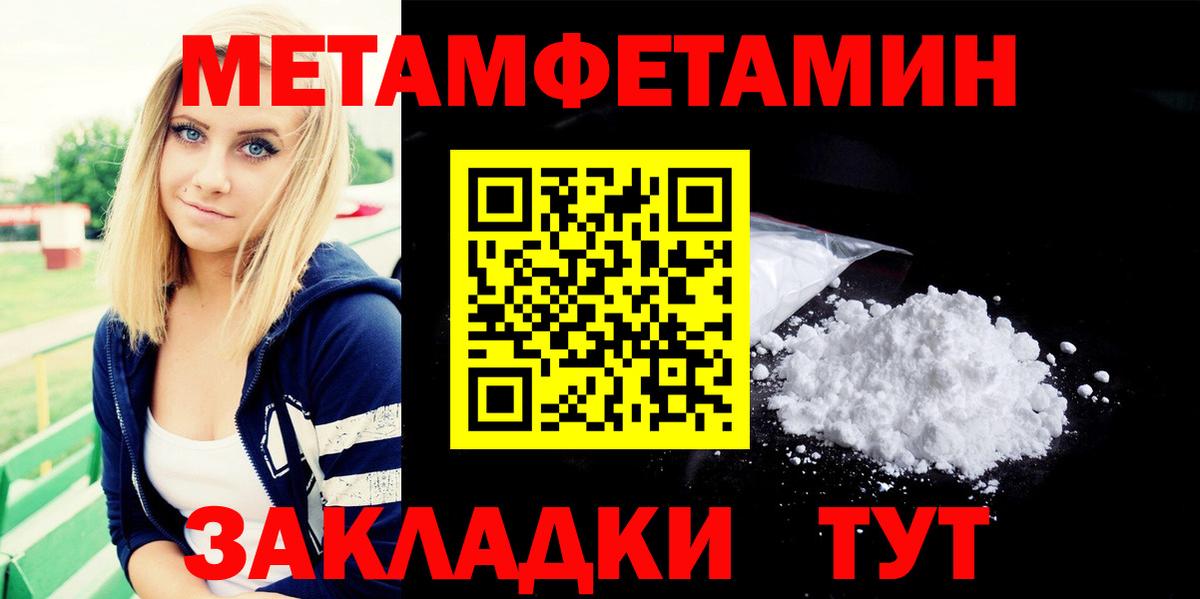 МЕТАМФЕТАМИН мет Кинель