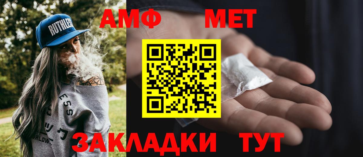 МЕТАМФЕТАМИН кристалл  Вход с VPN  МЕТАМФЕТАМИН кристалл  Кинель 