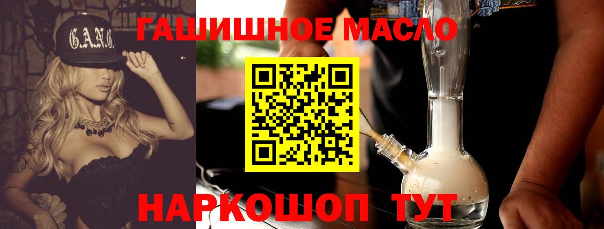 ТГК вейп с тгк  Вход с VPN  Дистиллят ТГК жижа  Кинель 